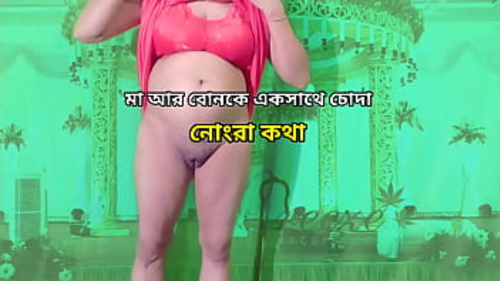 एक बांग्लादेशी लड़की और उसकी सौतेली माँ के बीच एक गर्म मुलाकात एक अंतरंग यौन मुठभेड़ में।